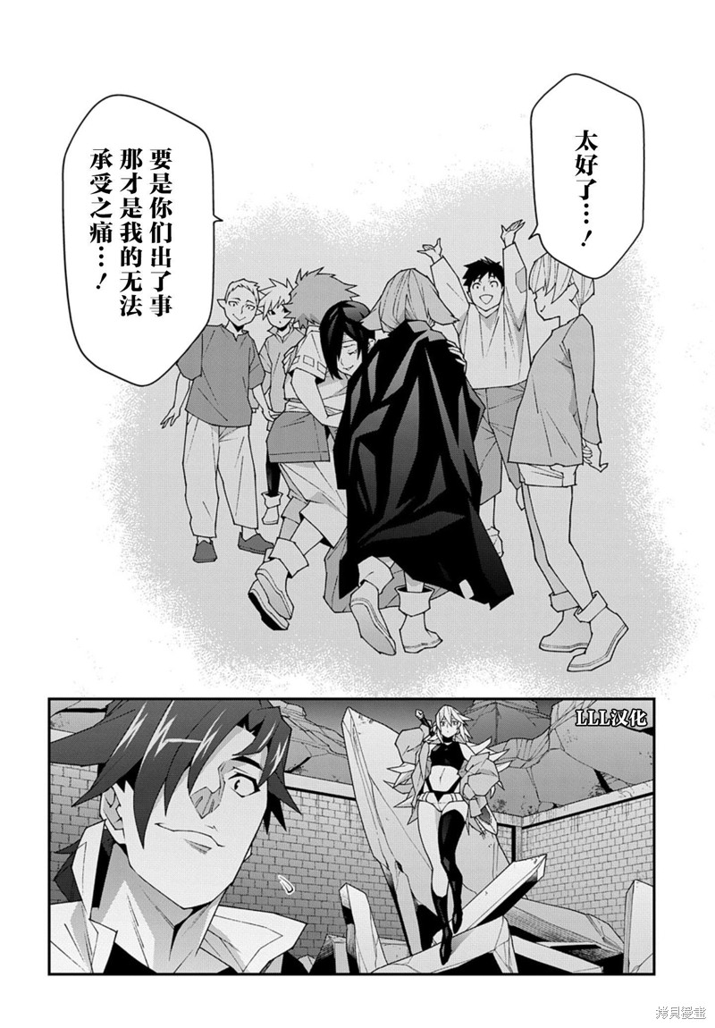 异世界迷宫黑心企业第52.1话在线观看 - 第17张