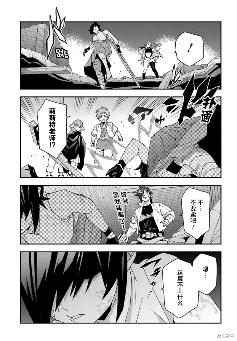 异世界迷宫黑心企业第52.1话在线观看 - 第16张