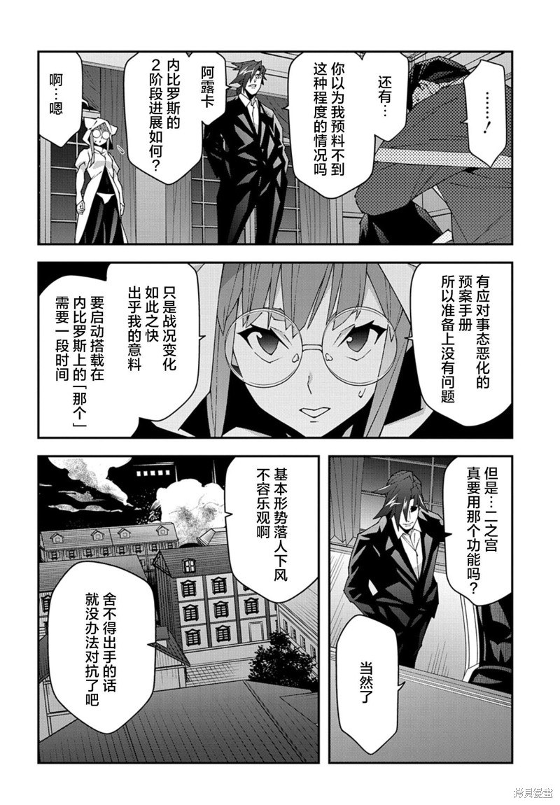 异世界迷宫黑心企业第52.1话在线观看 - 第7张