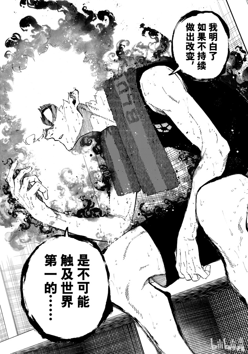 BLUE LOCK第247话在线观看 - 第6张