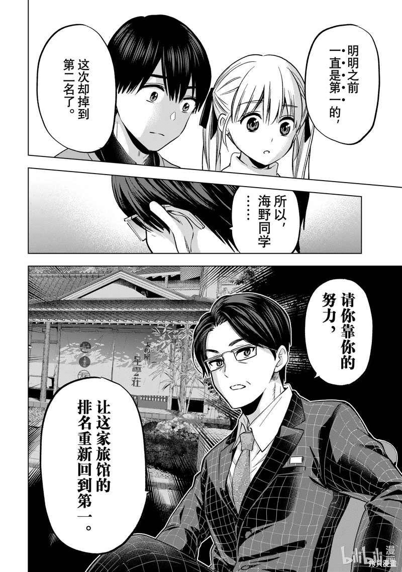 杜鹃的婚约第188话在线观看 - 第20张