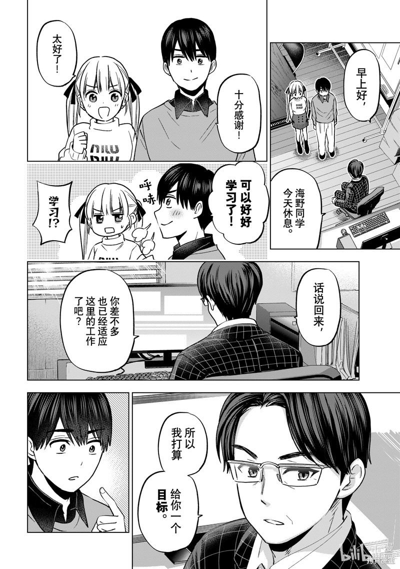 杜鹃的婚约第188话在线观看 - 第18张