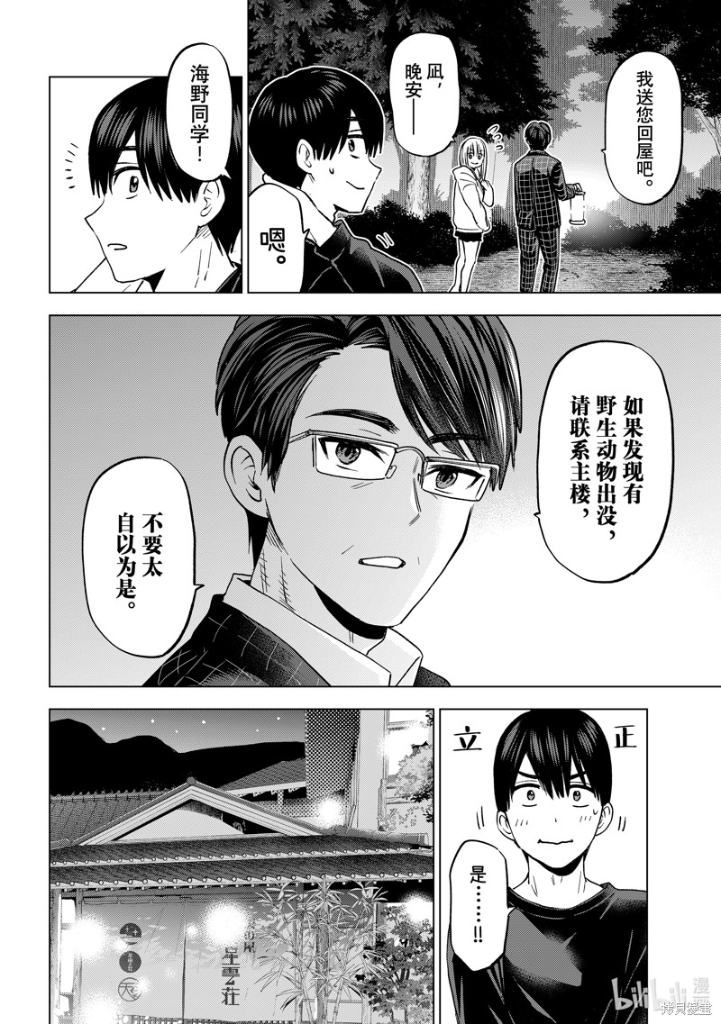 杜鹃的婚约第188话在线观看 - 第16张