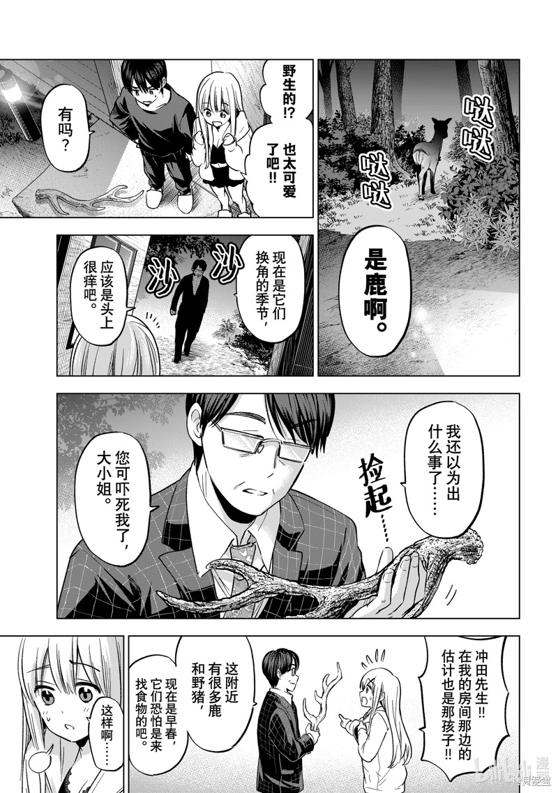 杜鹃的婚约第188话在线观看 - 第15张
