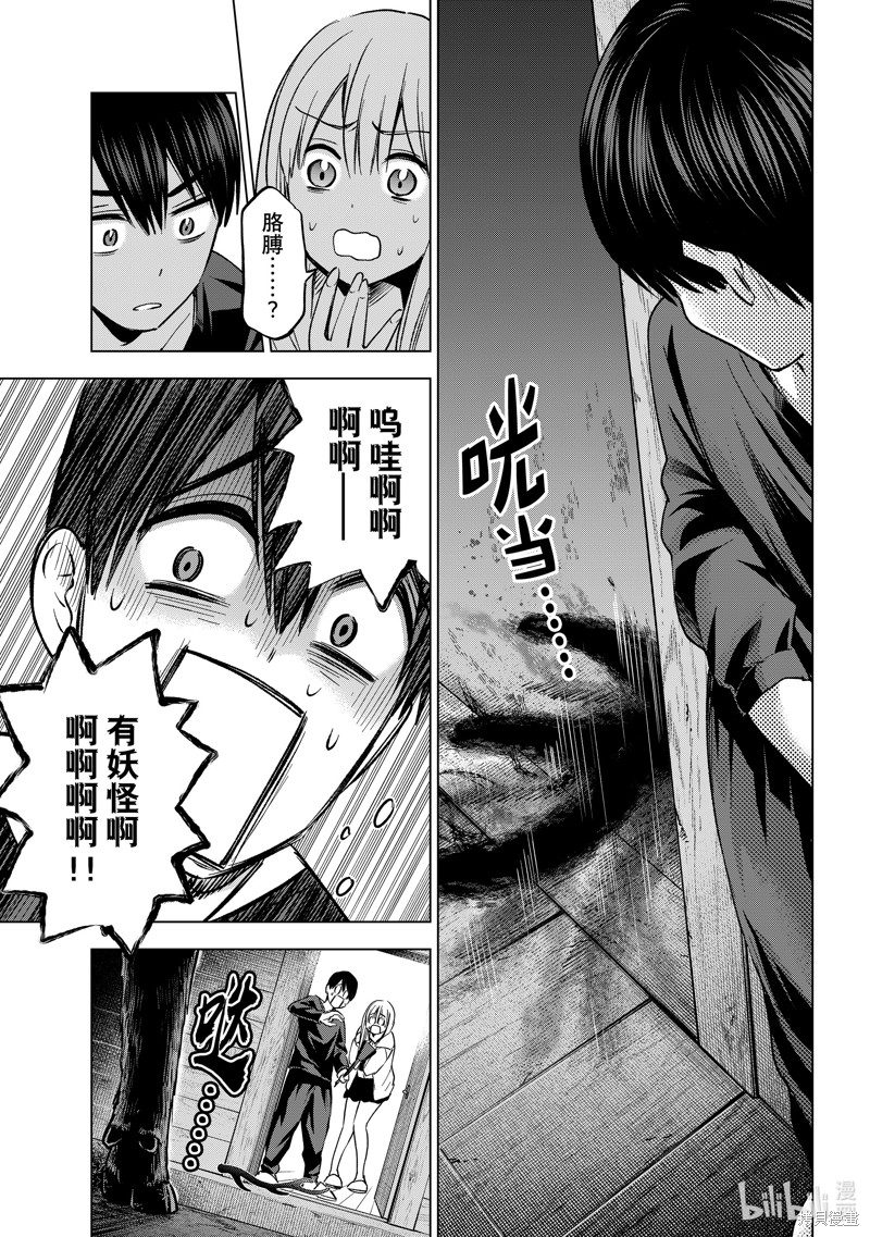 杜鹃的婚约第188话在线观看 - 第13张