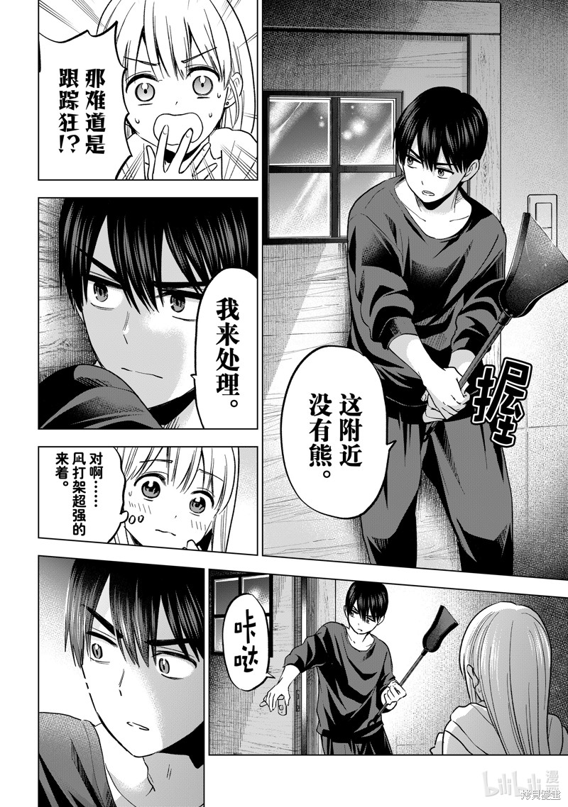杜鹃的婚约第188话在线观看 - 第12张