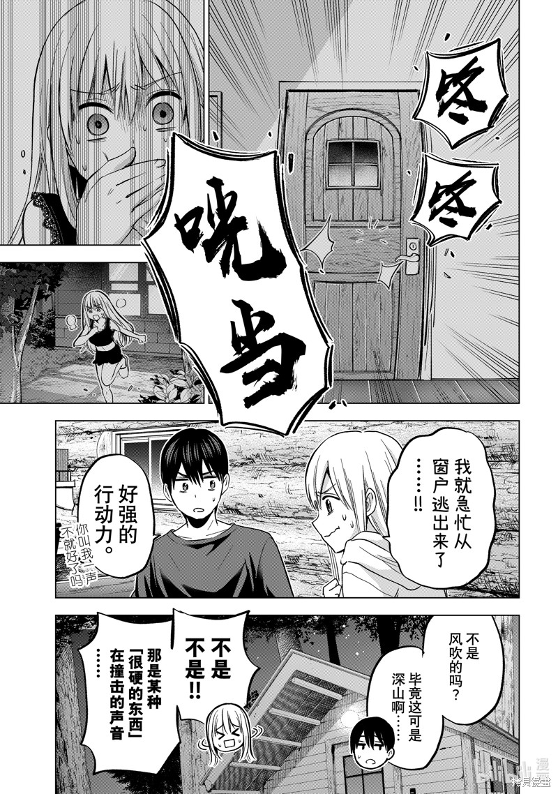 杜鹃的婚约第188话在线观看 - 第7张