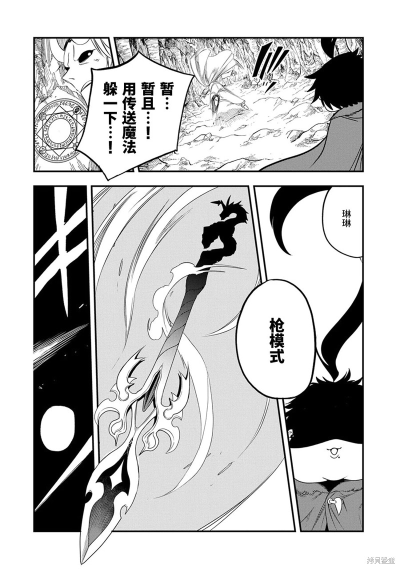 虽然刚出生就被抛弃了，可毕竟前世是大贤者，就淡定地活下去吧第18话在线观看 - 第27张
