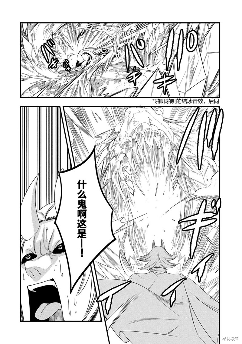 虽然刚出生就被抛弃了，可毕竟前世是大贤者，就淡定地活下去吧第18话在线观看 - 第25张