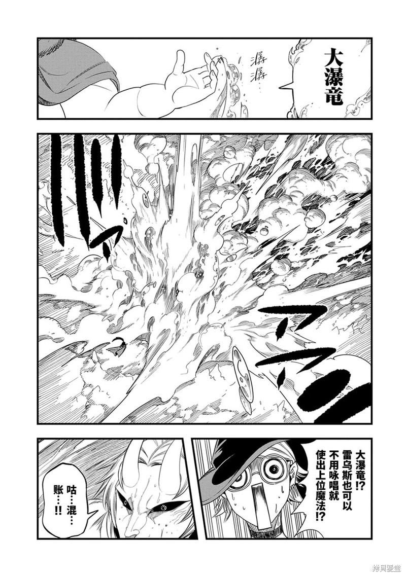 虽然刚出生就被抛弃了，可毕竟前世是大贤者，就淡定地活下去吧第18话在线观看 - 第22张