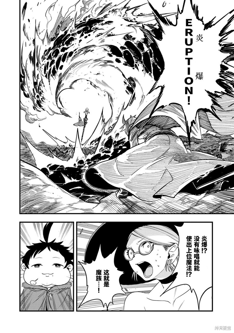 虽然刚出生就被抛弃了，可毕竟前世是大贤者，就淡定地活下去吧第18话在线观看 - 第21张