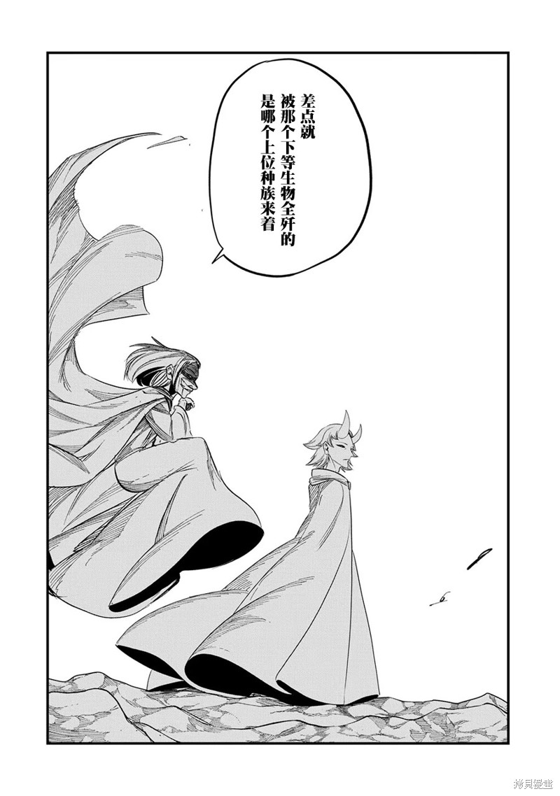 虽然刚出生就被抛弃了，可毕竟前世是大贤者，就淡定地活下去吧第18话在线观看 - 第19张