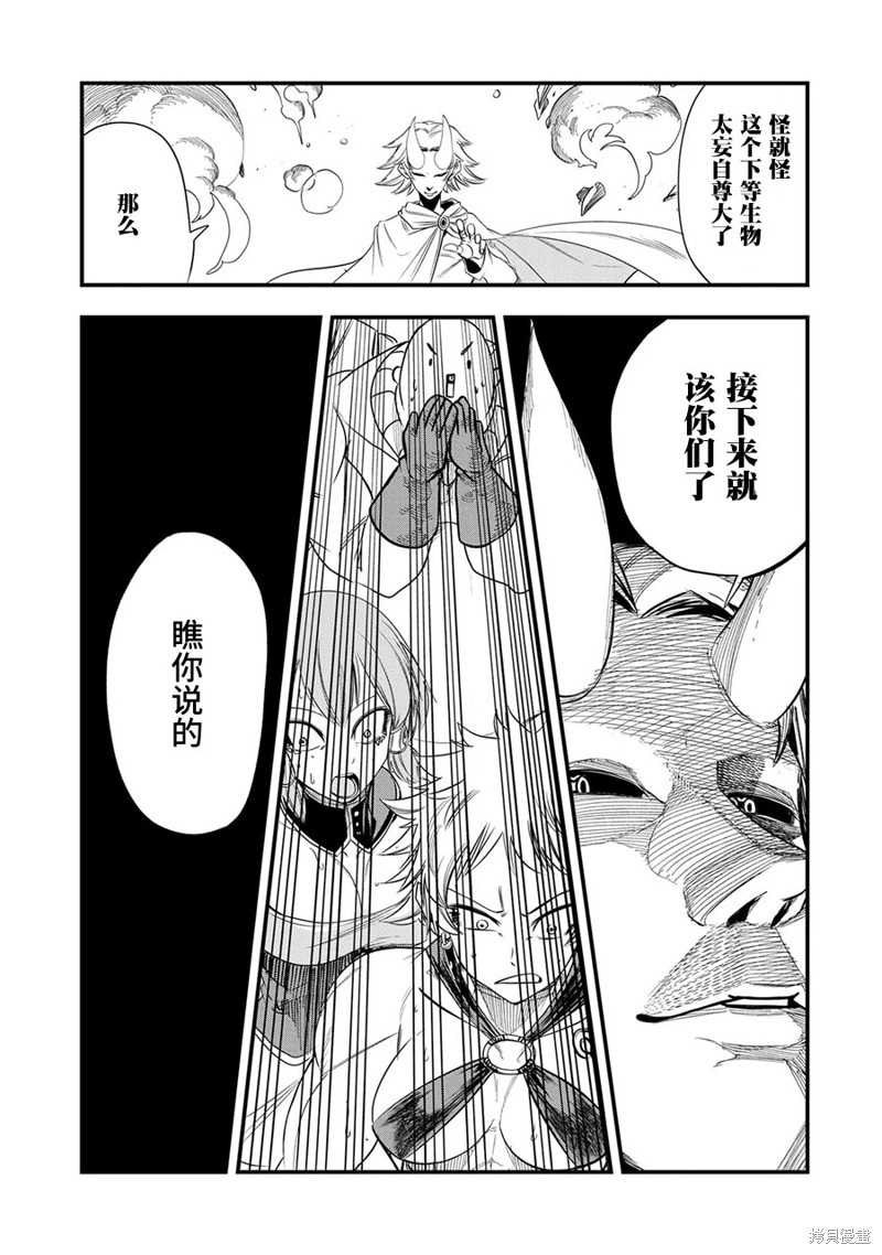 虽然刚出生就被抛弃了，可毕竟前世是大贤者，就淡定地活下去吧第18话在线观看 - 第18张