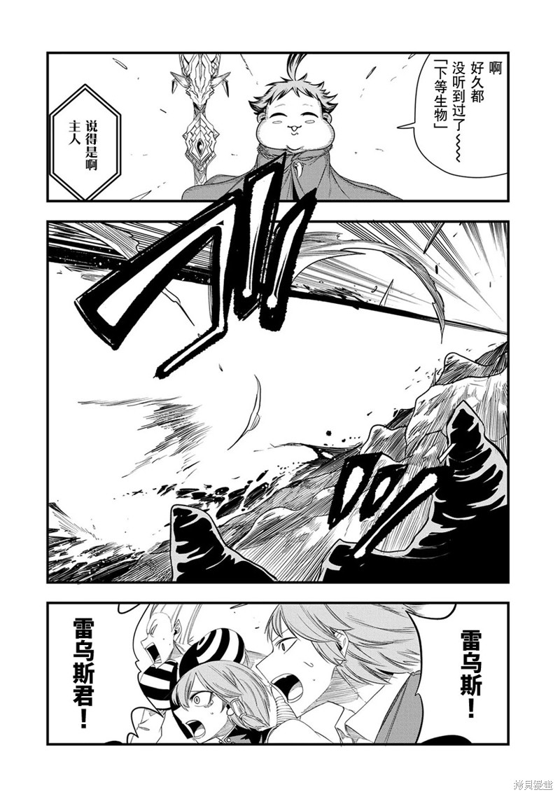 虽然刚出生就被抛弃了，可毕竟前世是大贤者，就淡定地活下去吧第18话在线观看 - 第17张