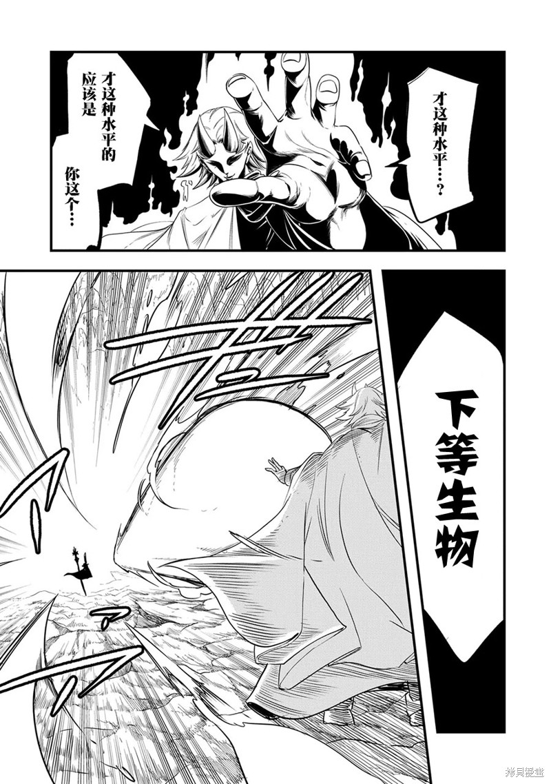 虽然刚出生就被抛弃了，可毕竟前世是大贤者，就淡定地活下去吧第18话在线观看 - 第16张