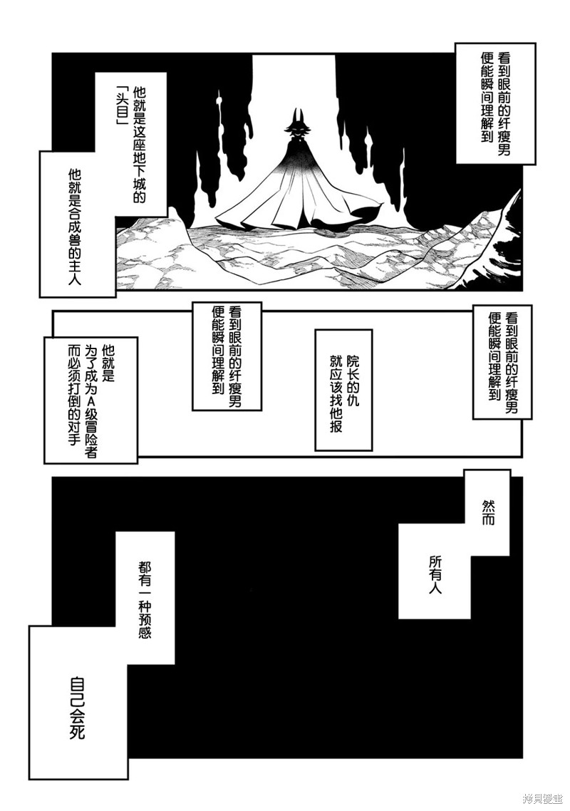 虽然刚出生就被抛弃了，可毕竟前世是大贤者，就淡定地活下去吧第18话在线观看 - 第13张