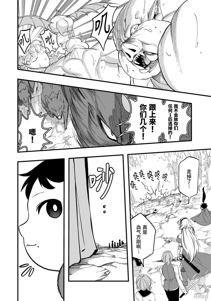 虽然刚出生就被抛弃了，可毕竟前世是大贤者，就淡定地活下去吧第18话在线观看 - 第10张