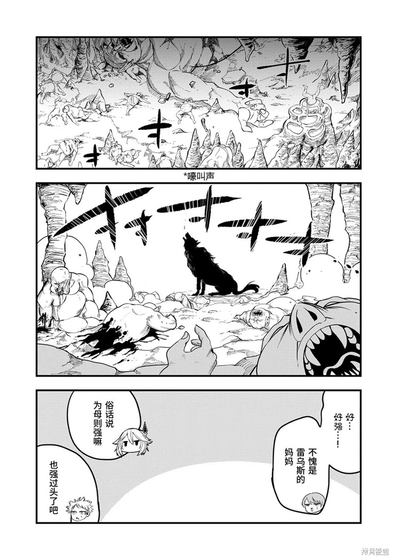虽然刚出生就被抛弃了，可毕竟前世是大贤者，就淡定地活下去吧第18话在线观看 - 第9张