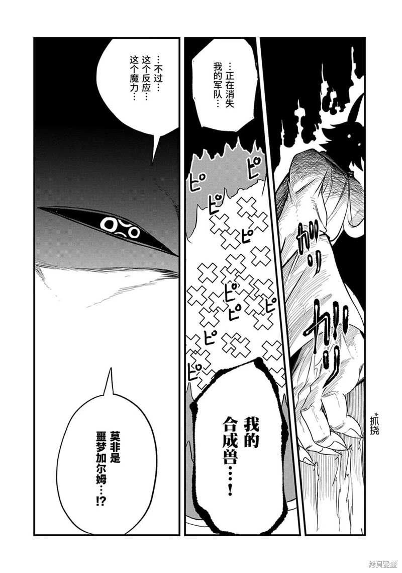 虽然刚出生就被抛弃了，可毕竟前世是大贤者，就淡定地活下去吧第18话在线观看 - 第6张