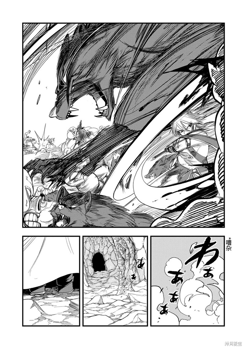 虽然刚出生就被抛弃了，可毕竟前世是大贤者，就淡定地活下去吧第18话在线观看 - 第5张