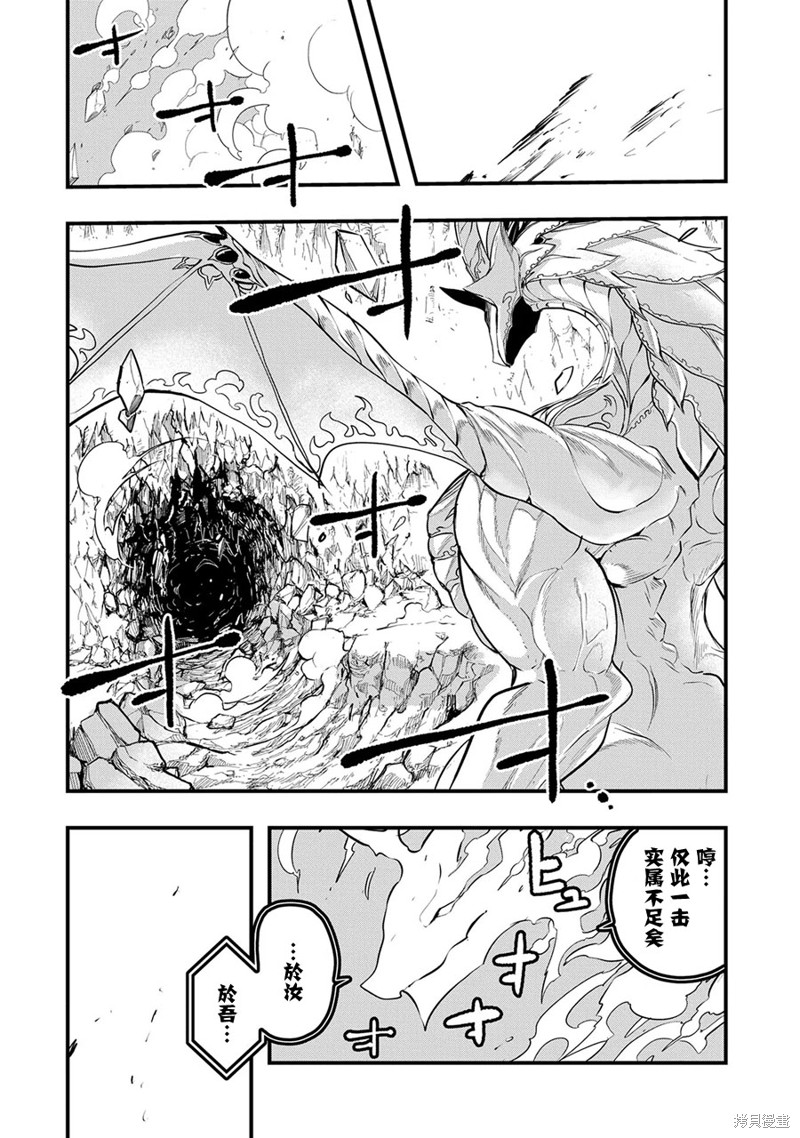 虽然刚出生就被抛弃了，可毕竟前世是大贤者，就淡定地活下去吧第19话在线观看 - 第26张
