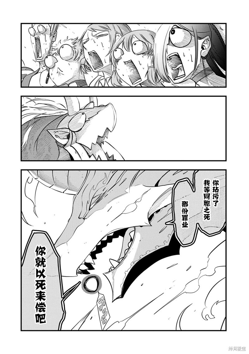 虽然刚出生就被抛弃了，可毕竟前世是大贤者，就淡定地活下去吧第19话在线观看 - 第23张