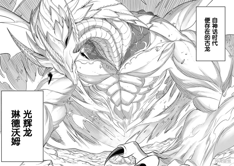 虽然刚出生就被抛弃了，可毕竟前世是大贤者，就淡定地活下去吧第19话在线观看 - 第22张