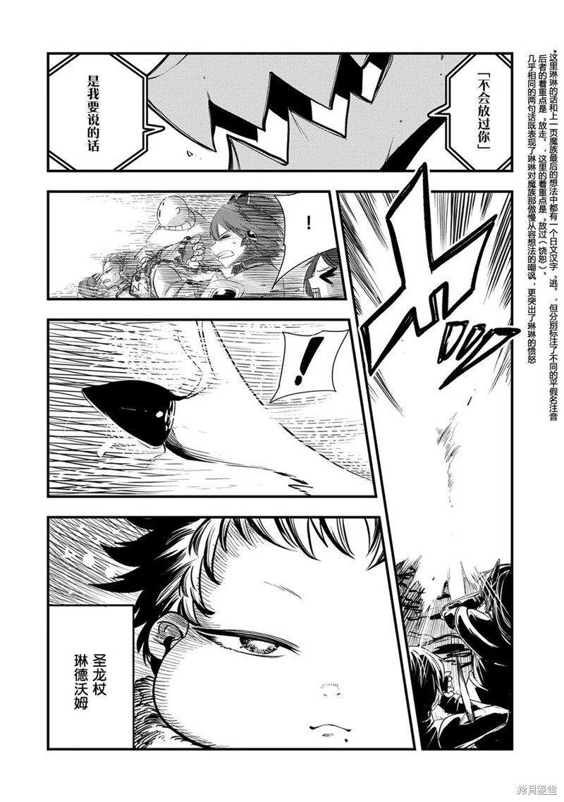虽然刚出生就被抛弃了，可毕竟前世是大贤者，就淡定地活下去吧第19话在线观看 - 第20张