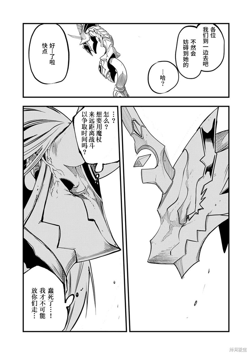 虽然刚出生就被抛弃了，可毕竟前世是大贤者，就淡定地活下去吧第19话在线观看 - 第19张
