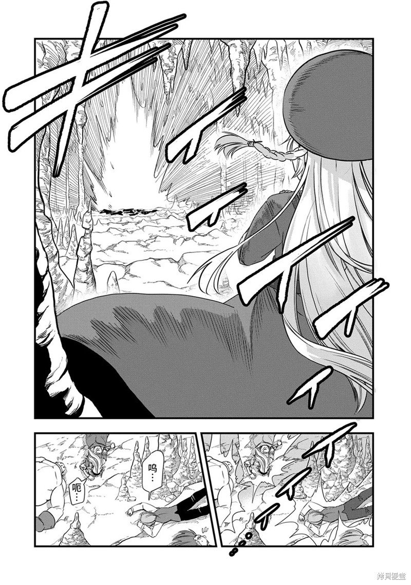 虽然刚出生就被抛弃了，可毕竟前世是大贤者，就淡定地活下去吧第19话在线观看 - 第14张