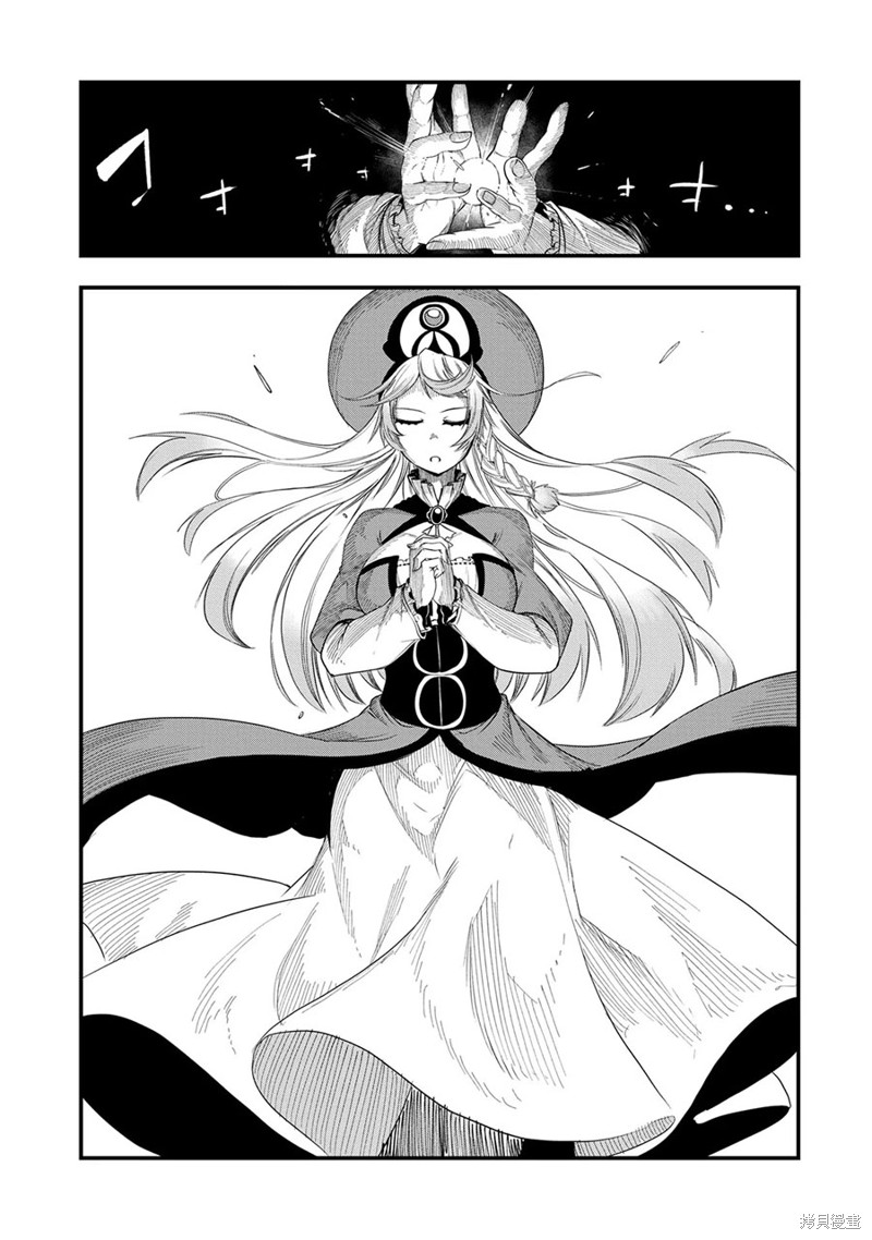虽然刚出生就被抛弃了，可毕竟前世是大贤者，就淡定地活下去吧第19话在线观看 - 第13张