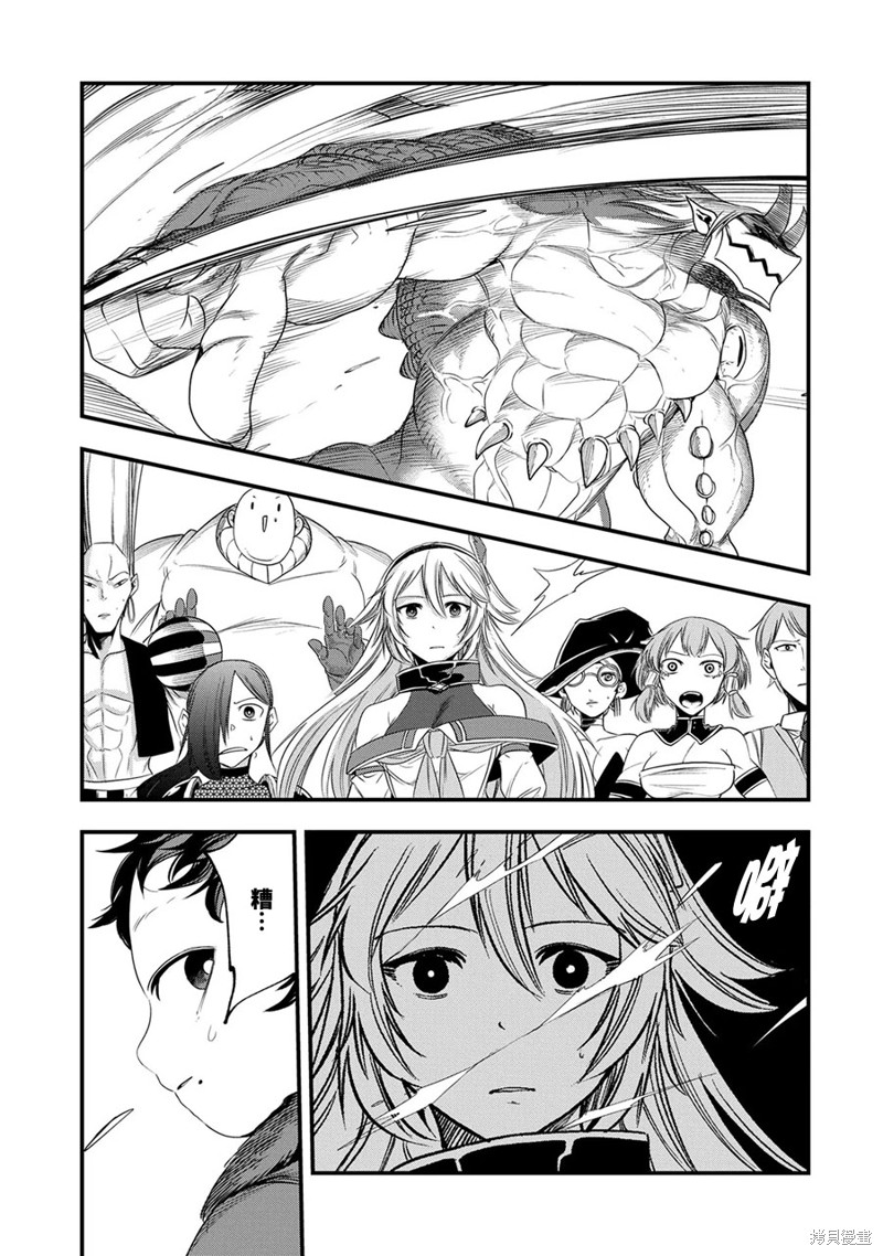 虽然刚出生就被抛弃了，可毕竟前世是大贤者，就淡定地活下去吧第19话在线观看 - 第9张
