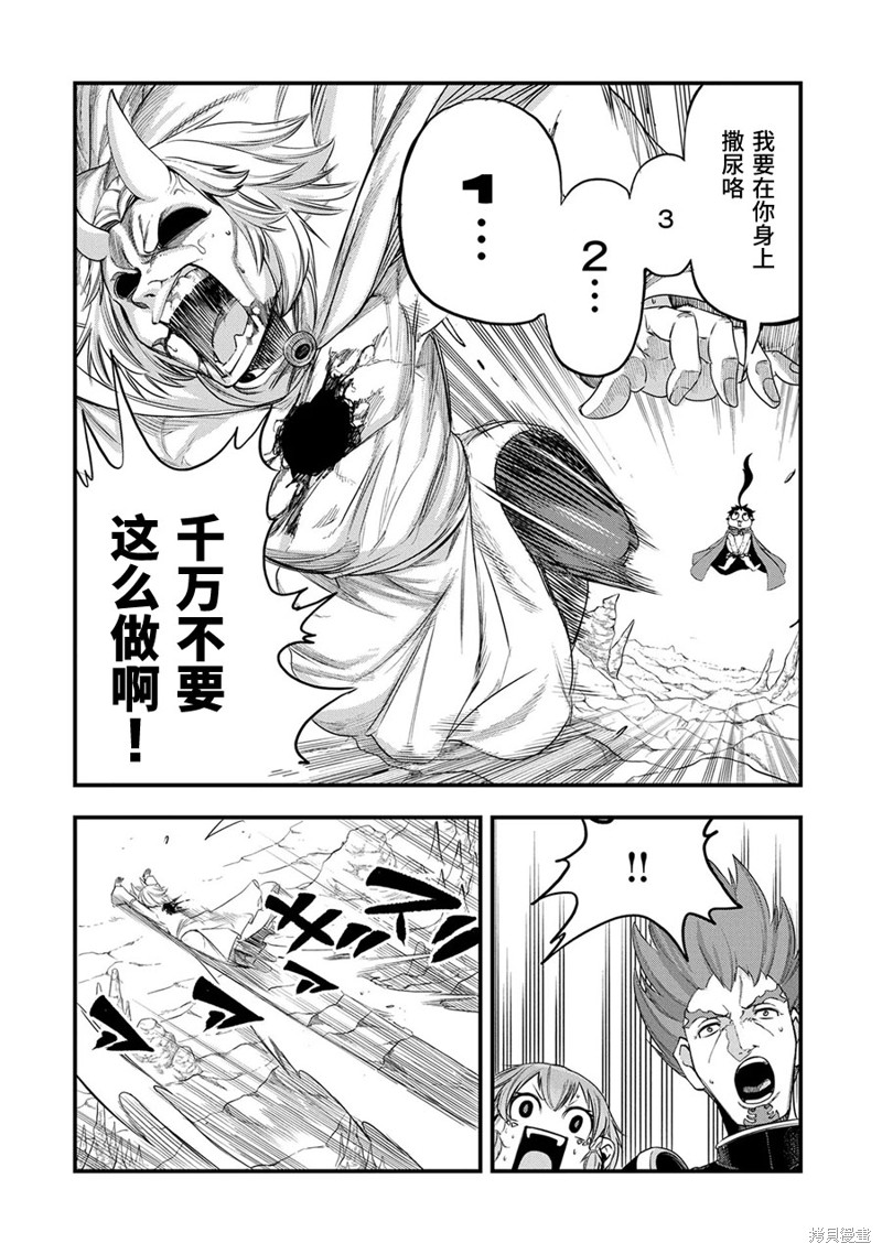 虽然刚出生就被抛弃了，可毕竟前世是大贤者，就淡定地活下去吧第19话在线观看 - 第4张