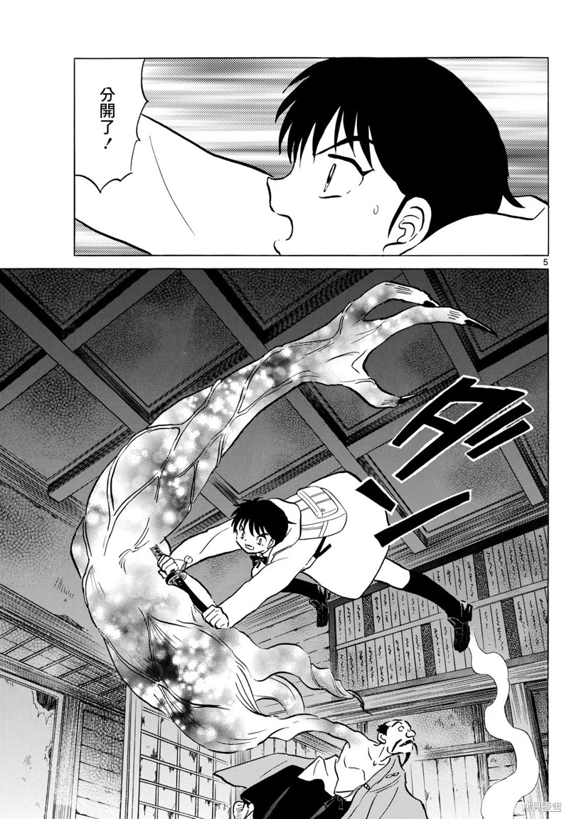 摩绪第215话在线观看 - 第5张