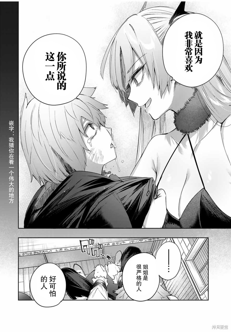边境药师，在都会成为S级冒险者~英雄村的少年凭开挂药不自觉无双~第19话在线观看 - 第8张