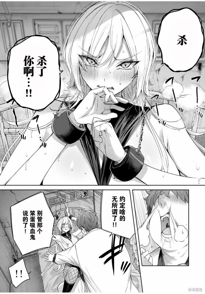 边境药师，在都会成为S级冒险者~英雄村的少年凭开挂药不自觉无双~第20话在线观看 - 第11张