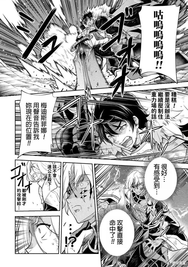 DRAWING 最强漫画家利用绘画技能在异世界开无双！第91话在线观看 - 第17张