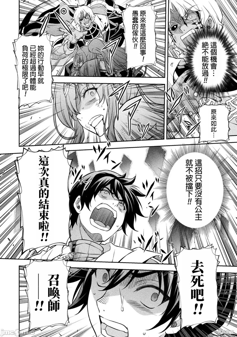 DRAWING 最强漫画家利用绘画技能在异世界开无双！第91话在线观看 - 第15张