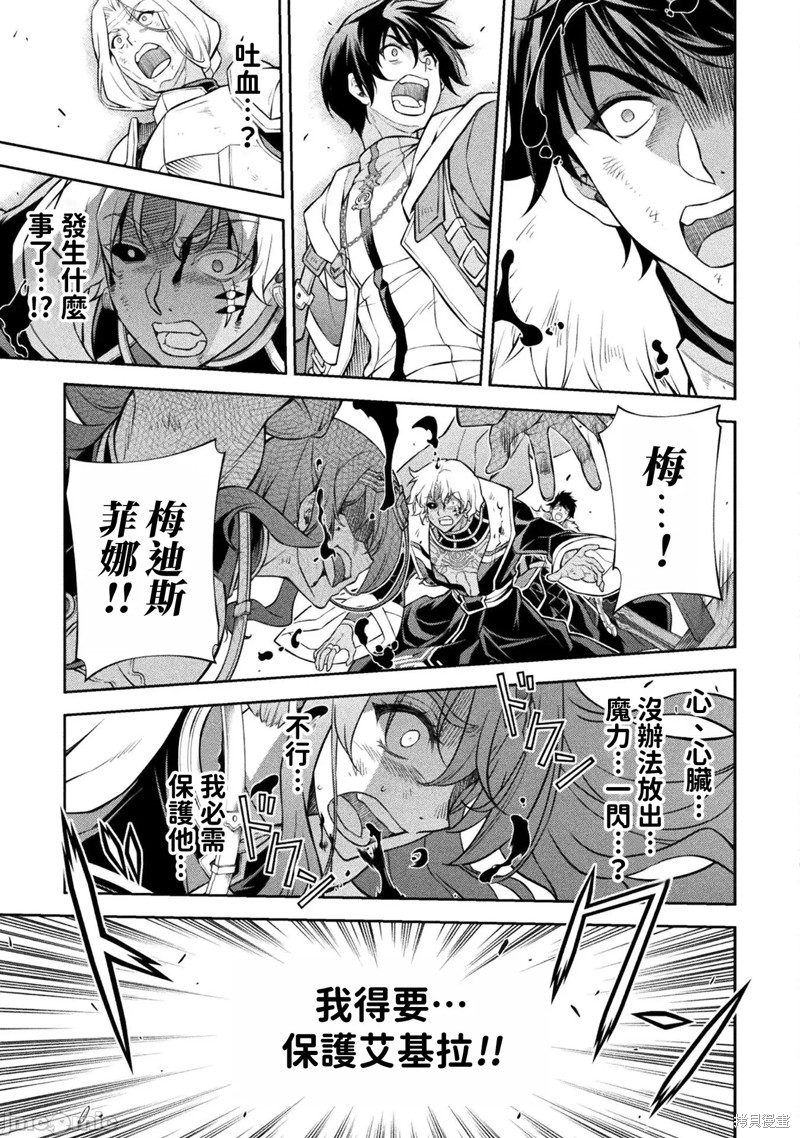 DRAWING 最强漫画家利用绘画技能在异世界开无双！第91话在线观看 - 第14张