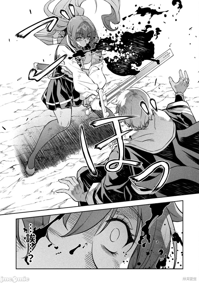 DRAWING 最强漫画家利用绘画技能在异世界开无双！第91话在线观看 - 第13张