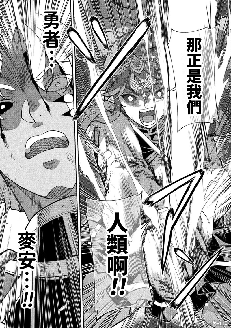 DRAWING 最强漫画家利用绘画技能在异世界开无双！第91话在线观看 - 第12张
