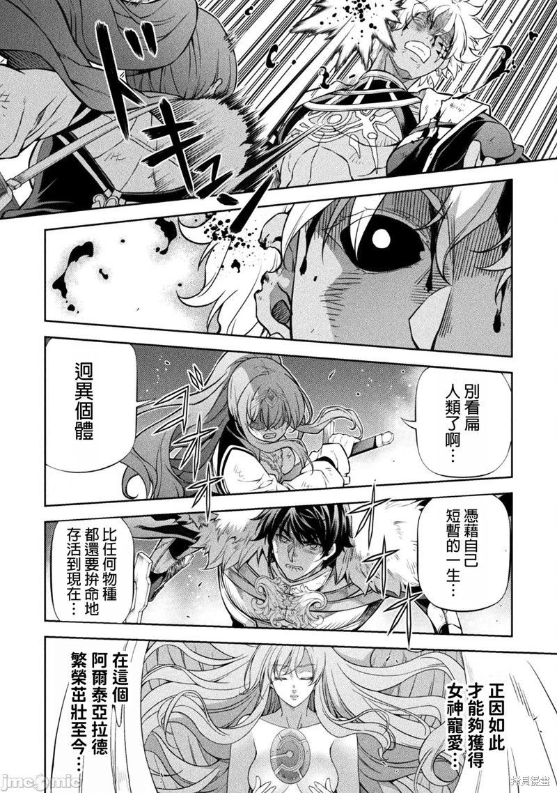 DRAWING 最强漫画家利用绘画技能在异世界开无双！第91话在线观看 - 第11张