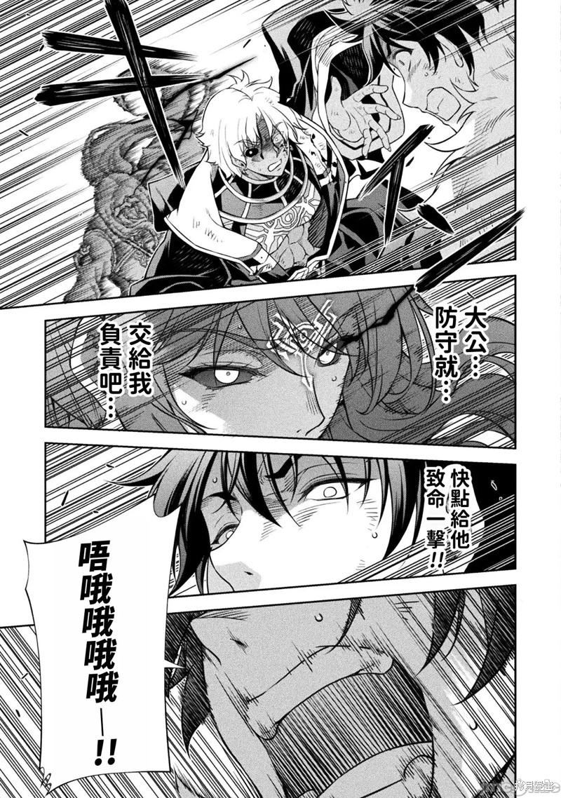DRAWING 最强漫画家利用绘画技能在异世界开无双！第91话在线观看 - 第9张