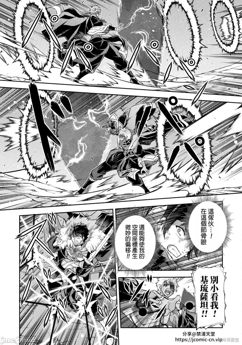 DRAWING 最强漫画家利用绘画技能在异世界开无双！第91话在线观看 - 第8张