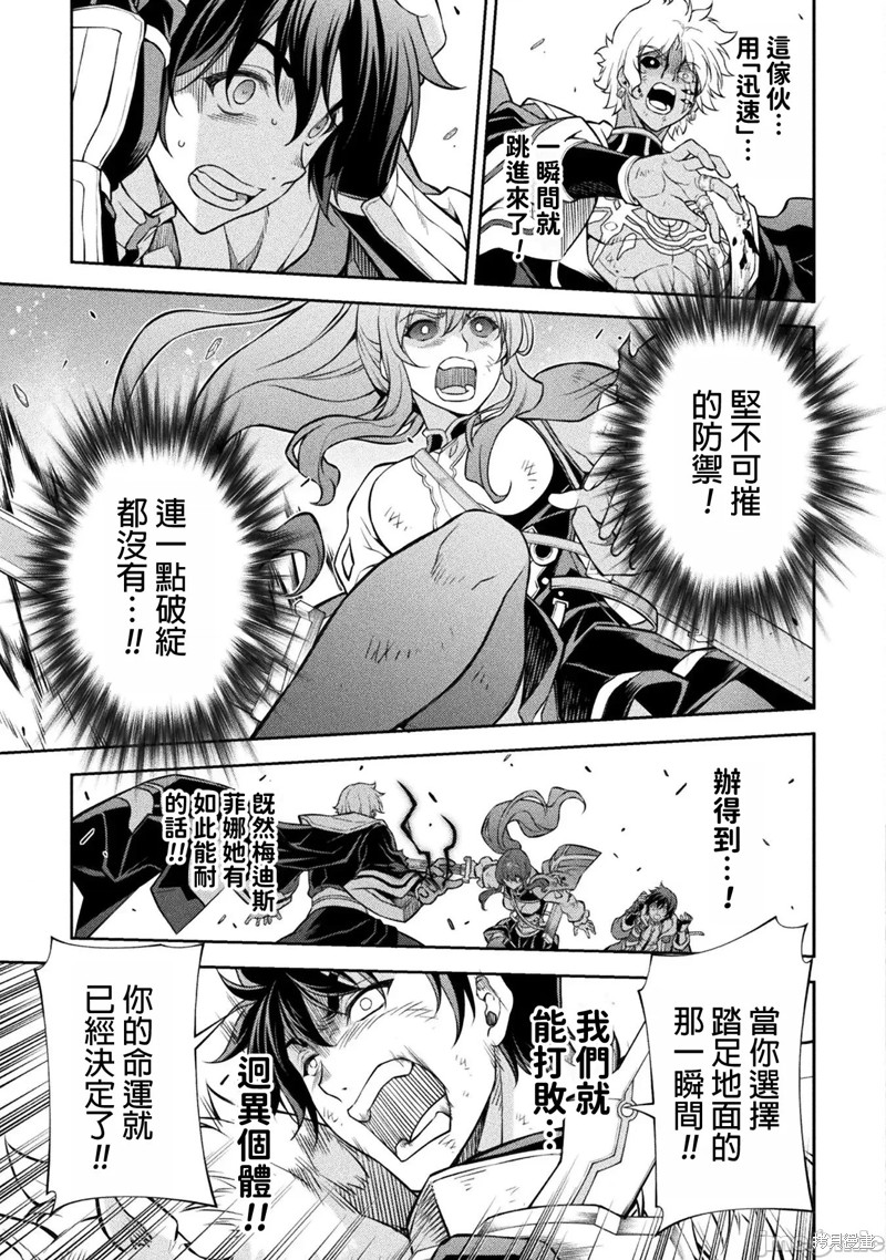 DRAWING 最强漫画家利用绘画技能在异世界开无双！第91话在线观看 - 第7张