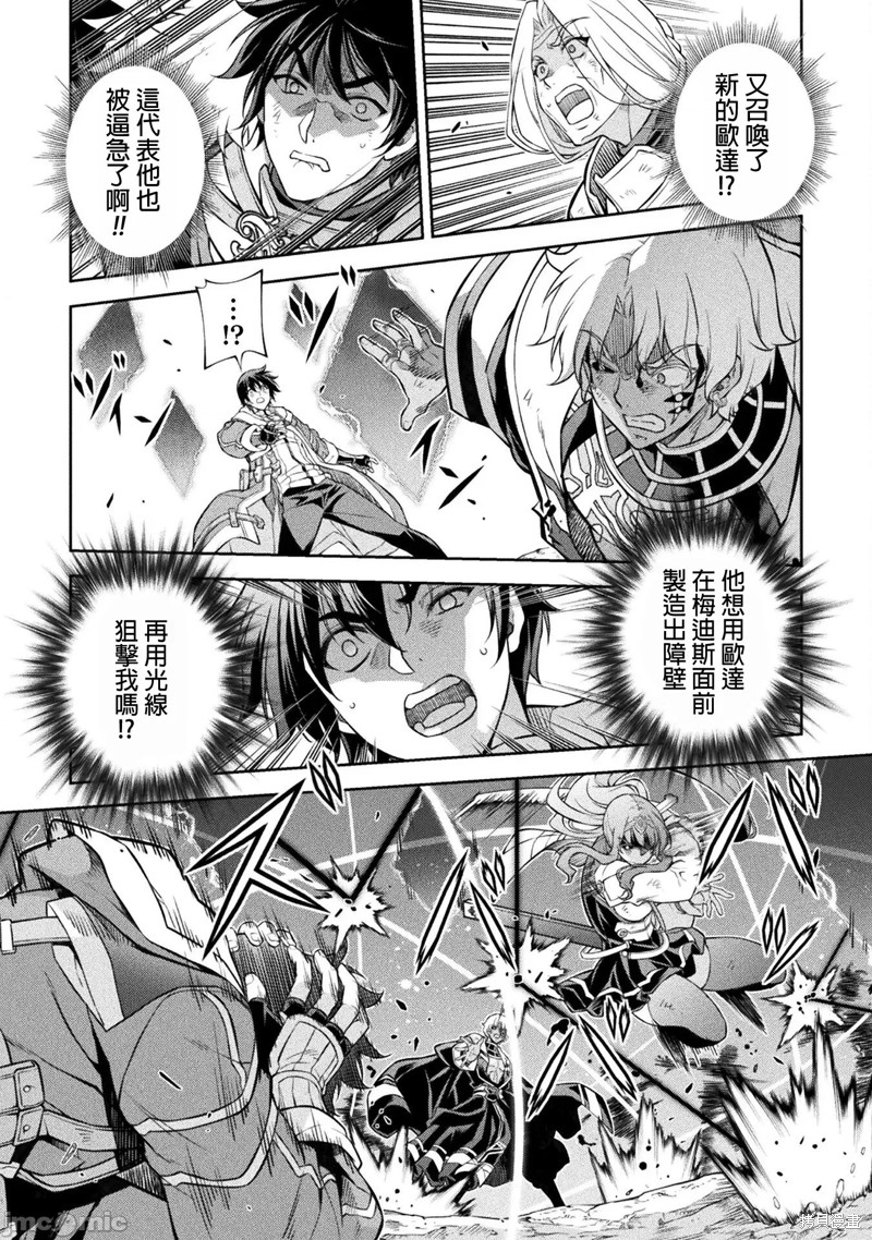 DRAWING 最强漫画家利用绘画技能在异世界开无双！第91话在线观看 - 第6张