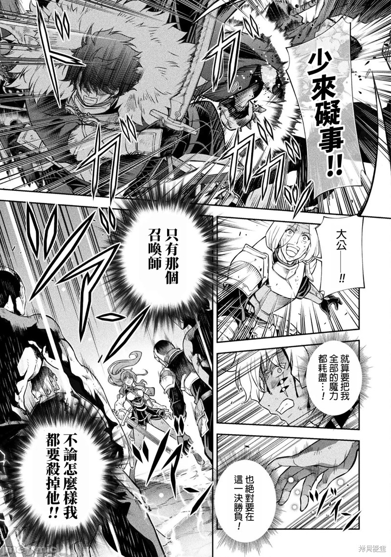 DRAWING 最强漫画家利用绘画技能在异世界开无双！第91话在线观看 - 第5张