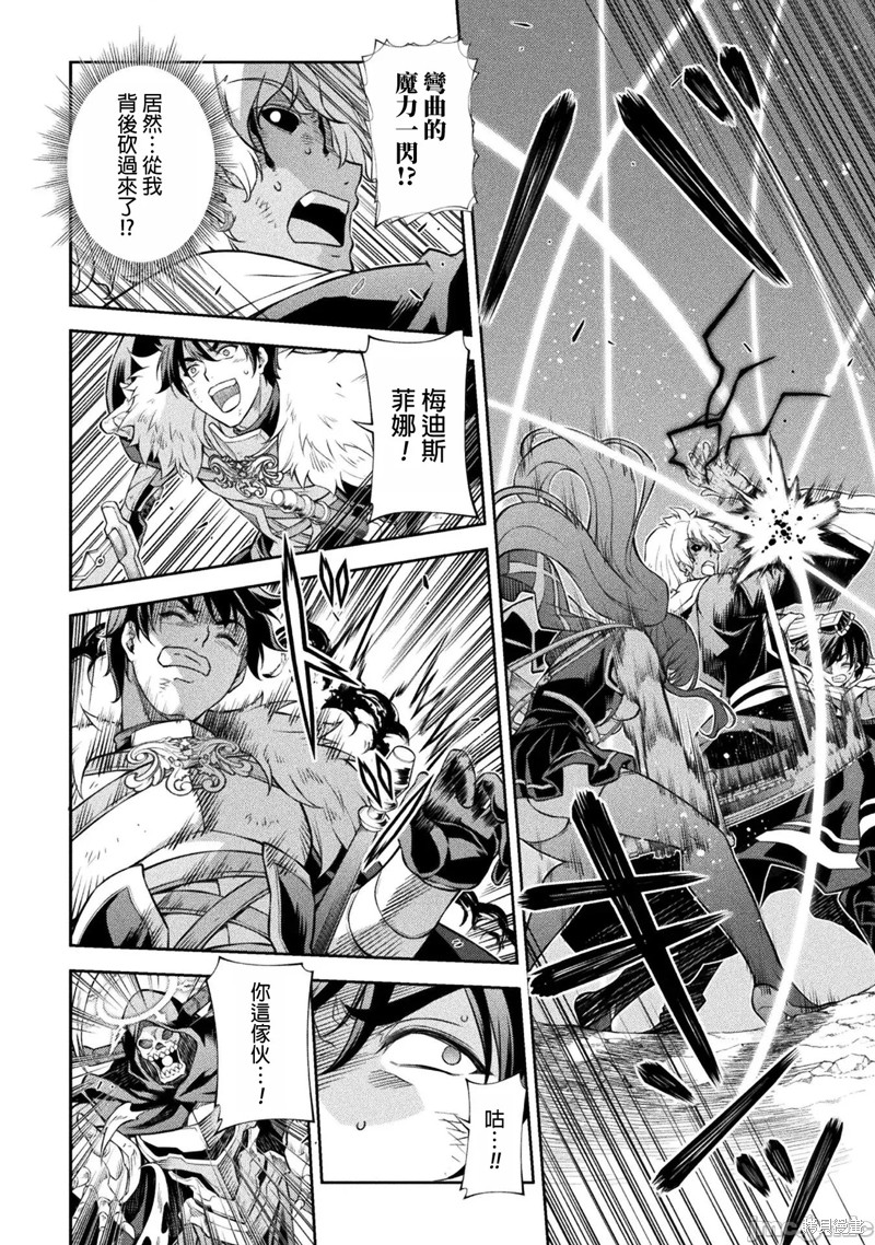 DRAWING 最强漫画家利用绘画技能在异世界开无双！第91话在线观看 - 第4张