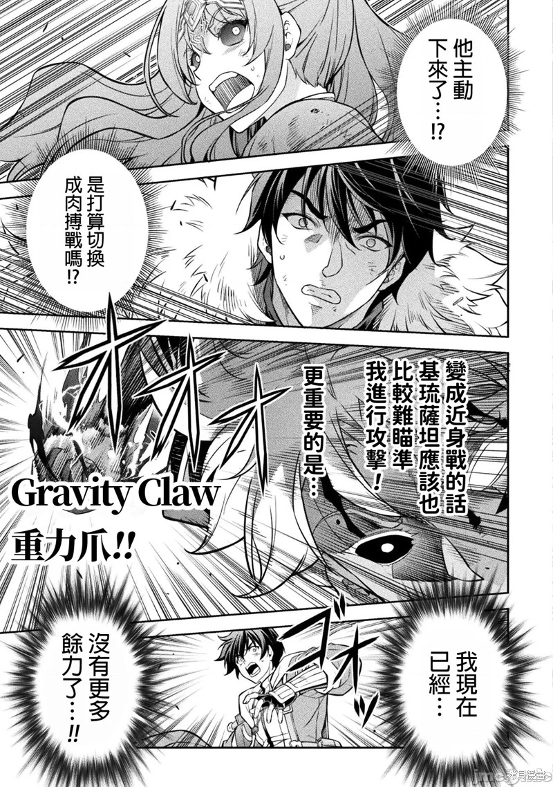 DRAWING 最强漫画家利用绘画技能在异世界开无双！第91话在线观看 - 第3张