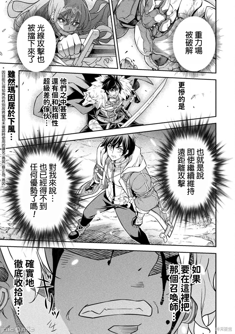 DRAWING 最强漫画家利用绘画技能在异世界开无双！第91话在线观看 - 第1张